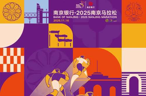 2025南京马拉松定档11月16日报名7月23日开启！