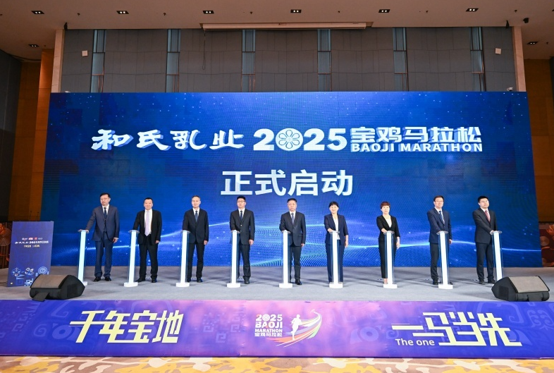 2025宝鸡马拉松7月31报名10月26日开跑